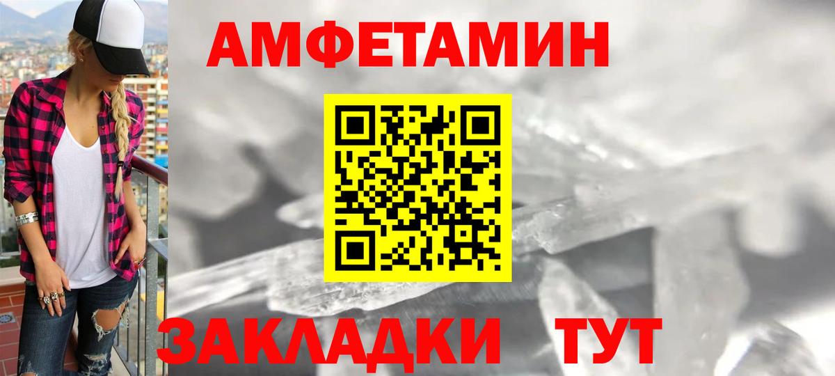 Амфетамин 97% Десногорск