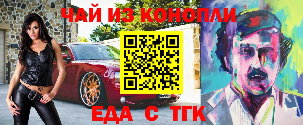 Cannafood конопля  Вход с VPN  Десногорск 