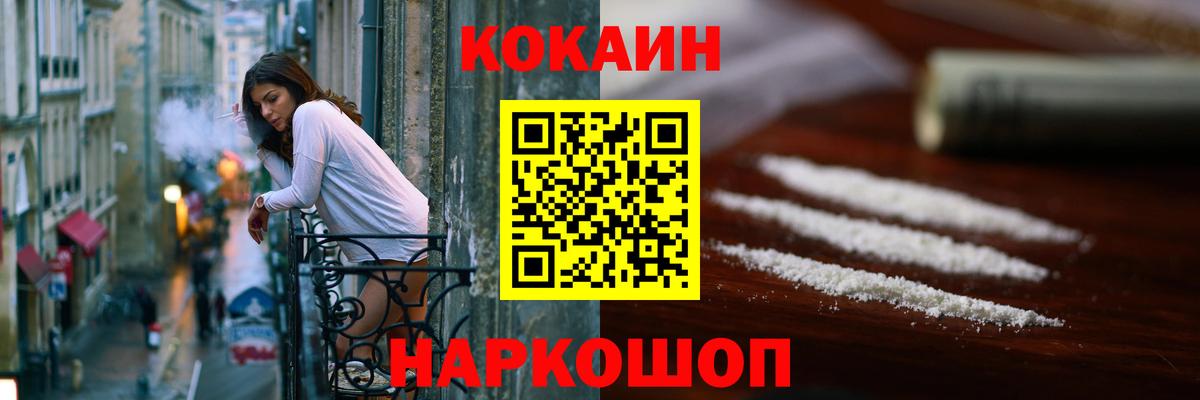 КОКАИН 98% Десногорск