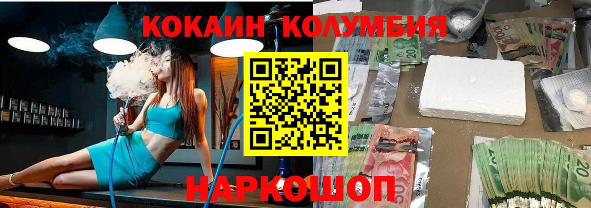 Кокаин Боливия  COCAIN Fish Scale  Десногорск  Cocaine  Вход с VPN 