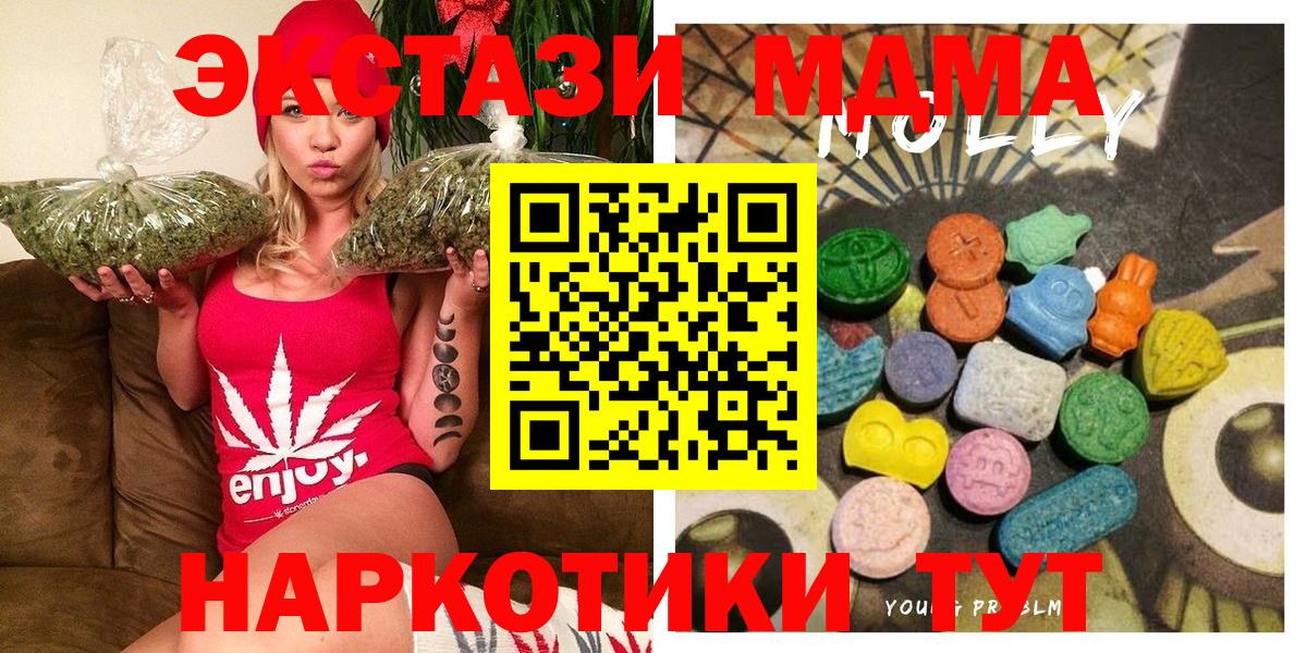 сколько стоит  Вход с VPN  Десногорск  ЭКСТАЗИ mix  Ecstasy 