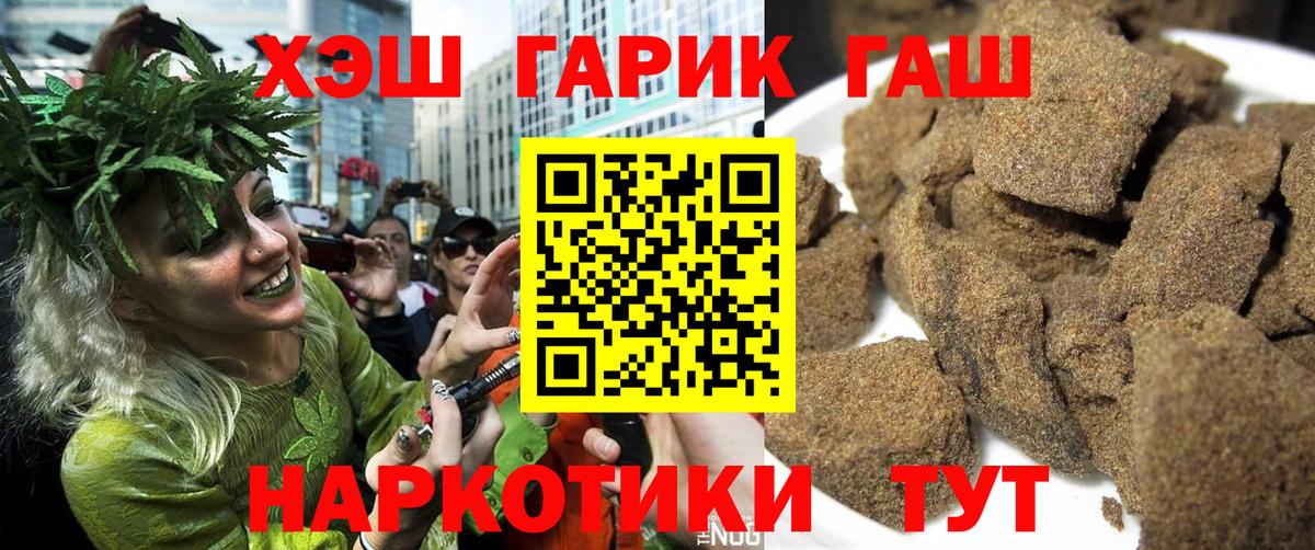 Гашиш гашик Десногорск