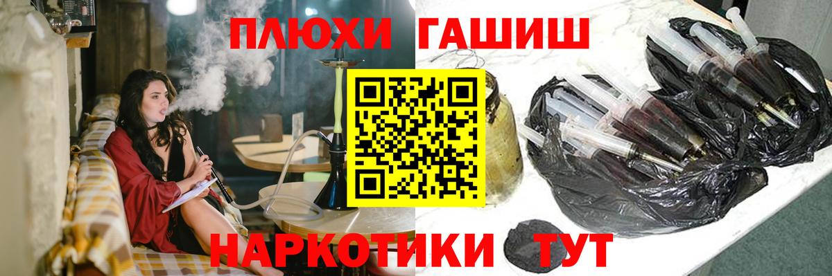 Гашиш hashish  ГАШ Cannabis  ГАШИШ  Вход с VPN  Десногорск 