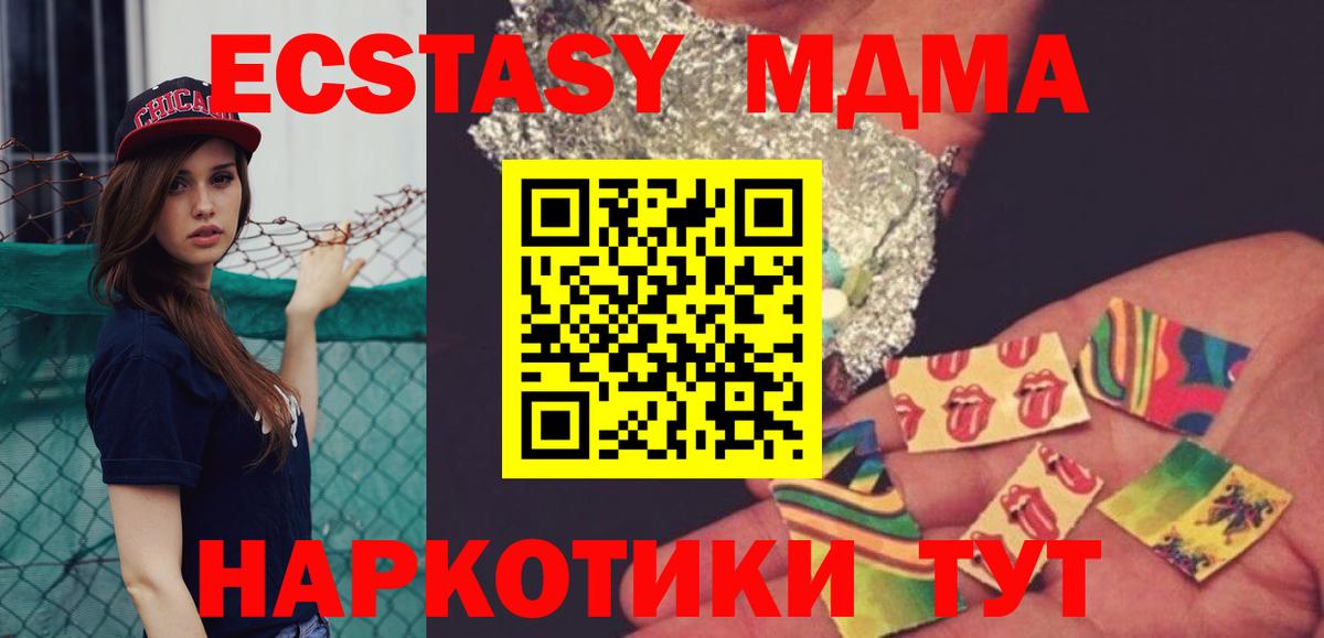 Десногорск  MDMA crystal  MDMA кристаллы  Вход с VPN 