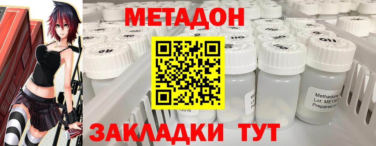 Десногорск  Метадон белоснежный  OMG сайт  Метадон белоснежный  Вход с VPN 