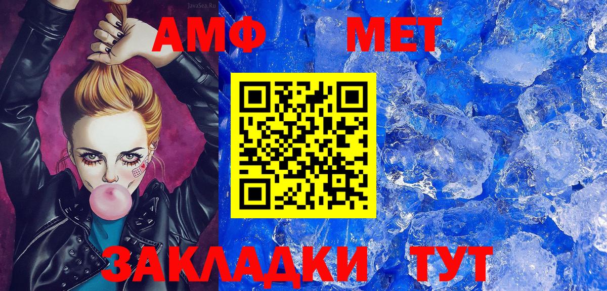 Первитин мет Десногорск