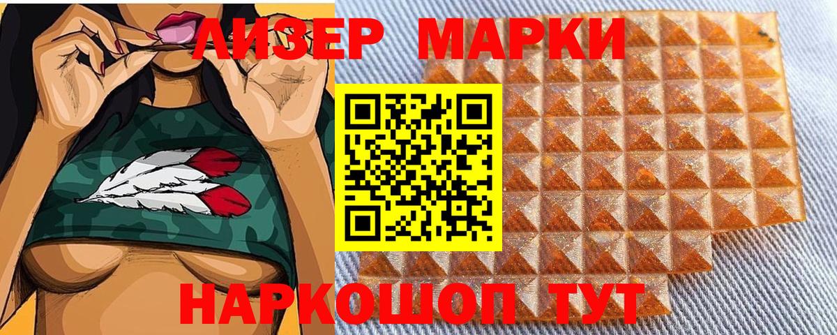 Марки 25I-NBOMe  Марки NBOMe 1,8мг  Вход с VPN  Десногорск 