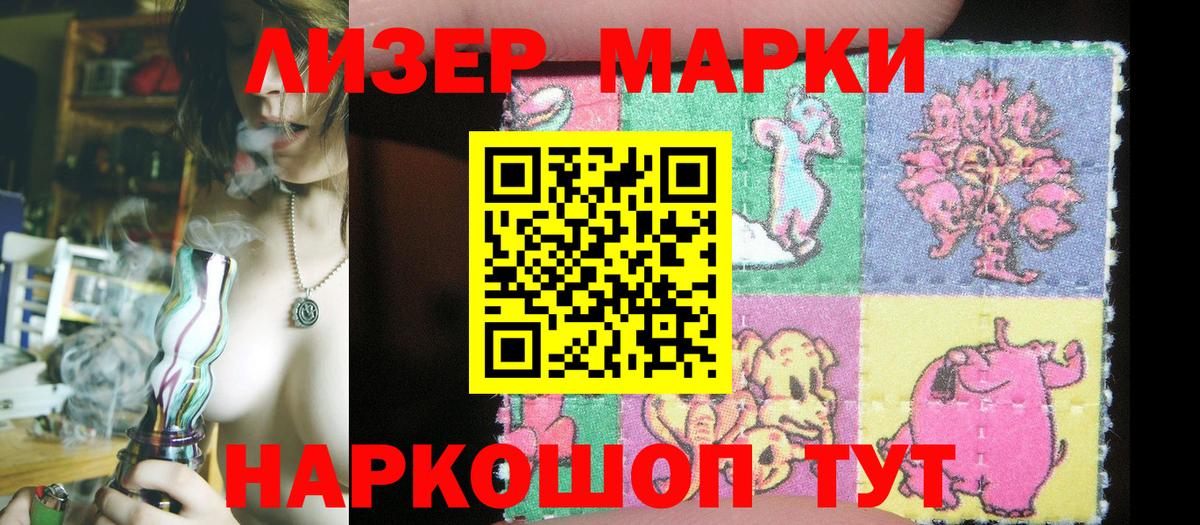 Марки 25I-NBOMe 1,8мг Десногорск
